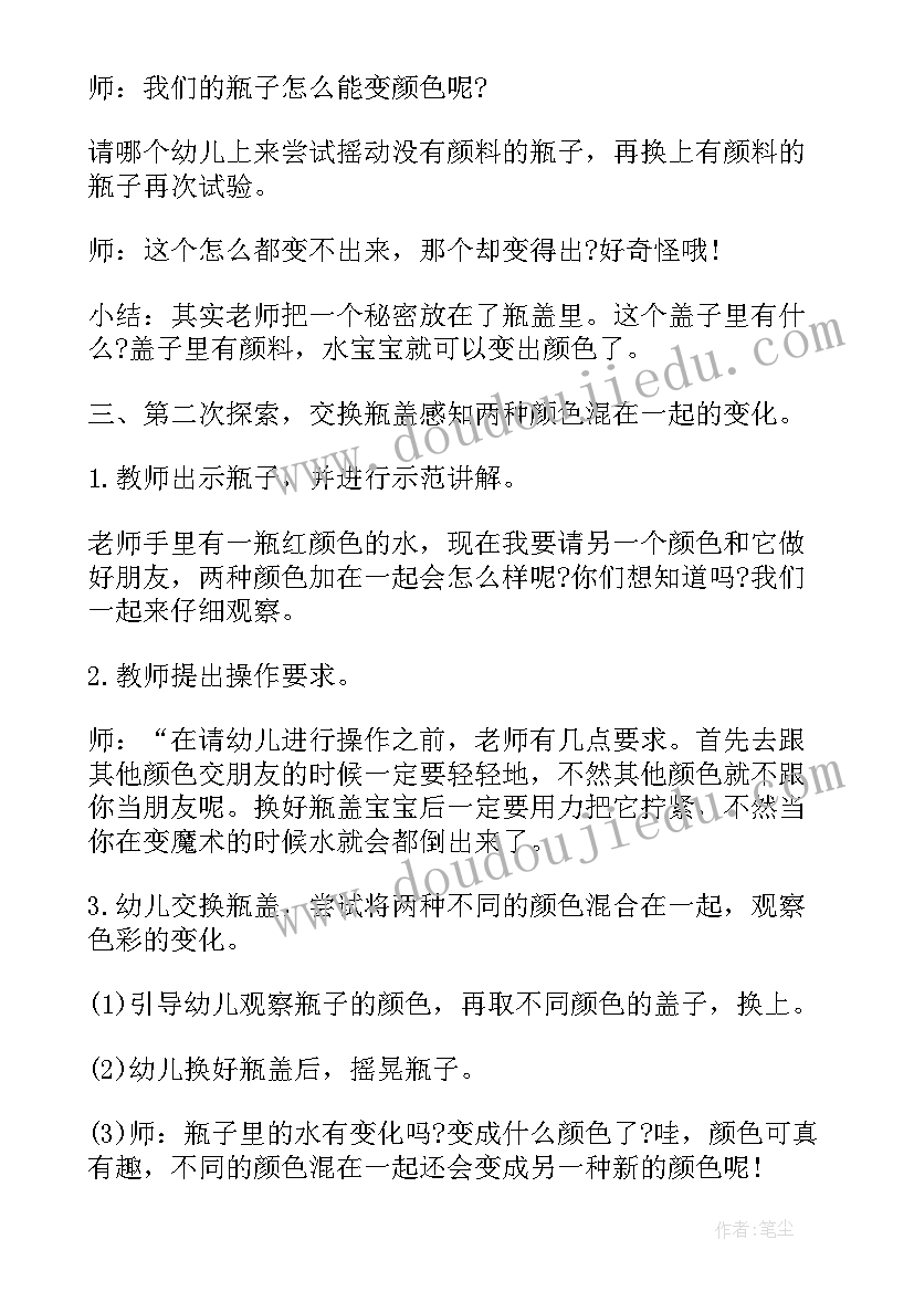 最新幼儿园科学沉与浮教学反思(精选9篇)