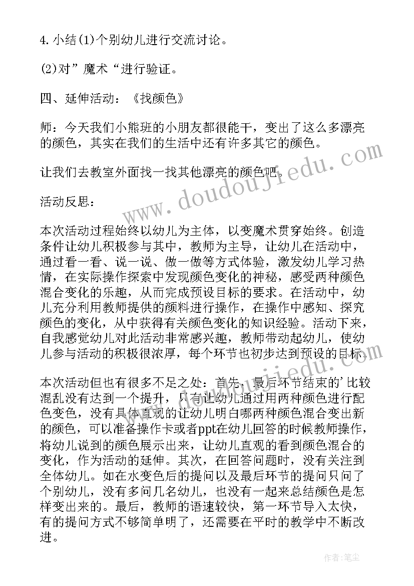 最新幼儿园科学沉与浮教学反思(精选9篇)