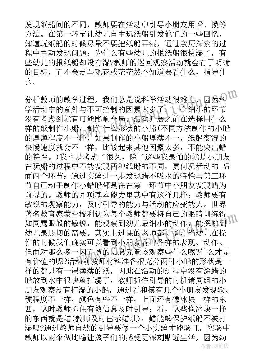 2023年大班聪明的乌龟教案反思(精选5篇)