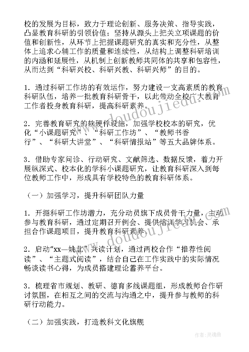 小学第二学期实验室工作计划(实用9篇)