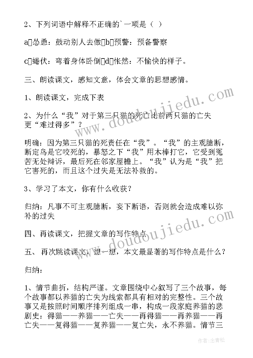 最新组织生活会的会议流程(优秀5篇)