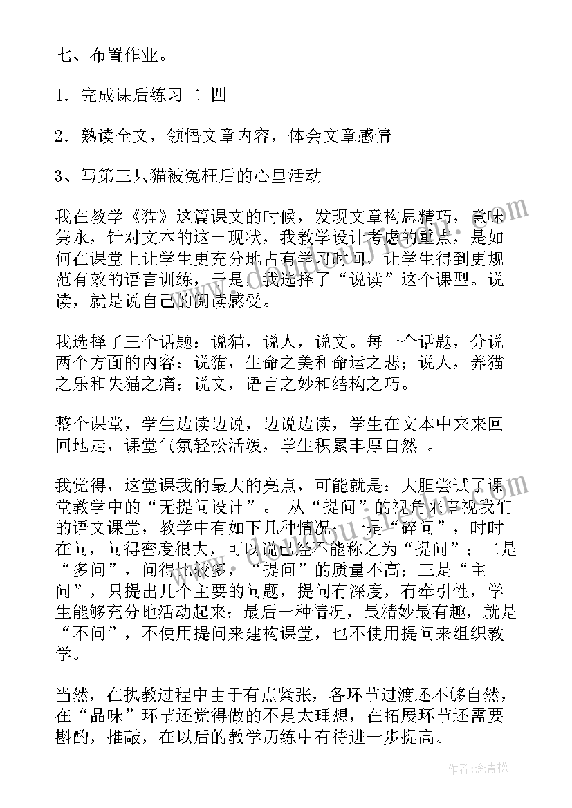 最新组织生活会的会议流程(优秀5篇)