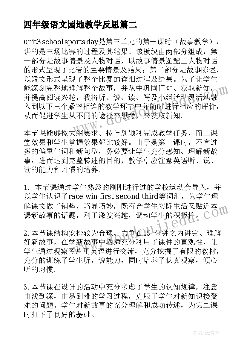 最新组织生活会的会议流程(优秀5篇)