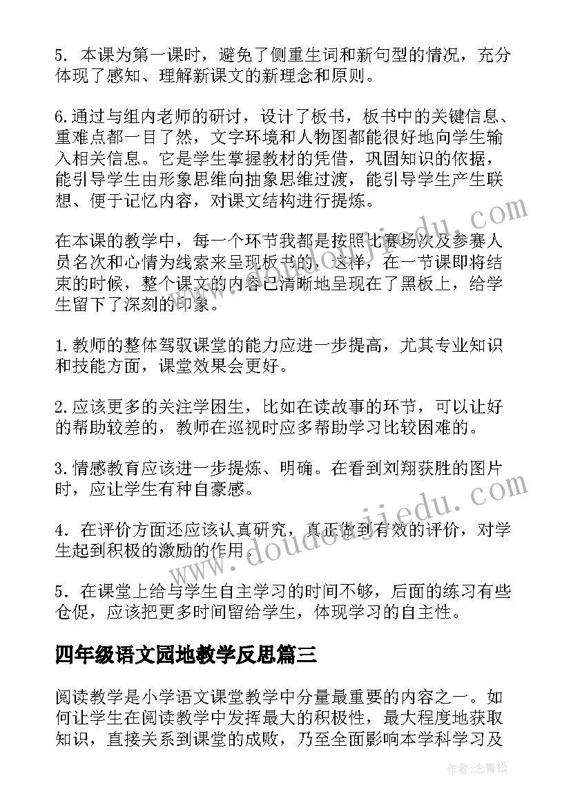 最新组织生活会的会议流程(优秀5篇)