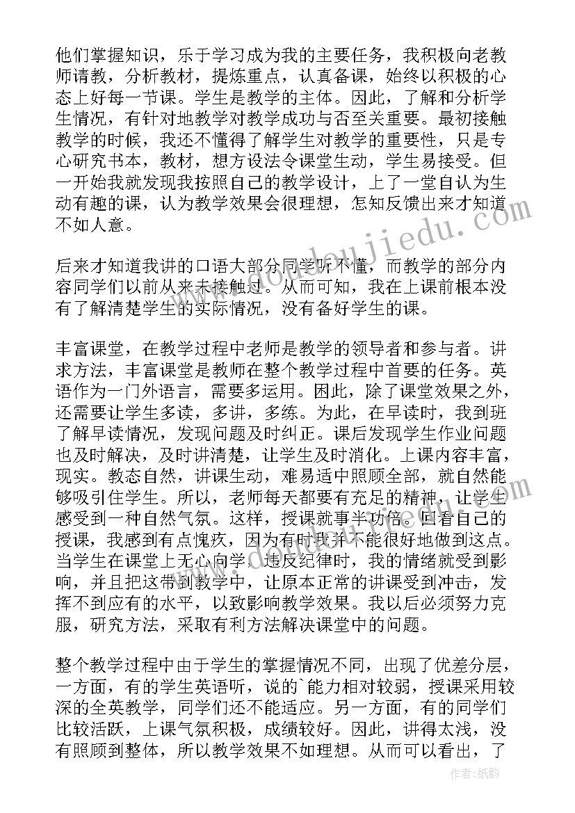 农村三年级教师述职报告(优质5篇)