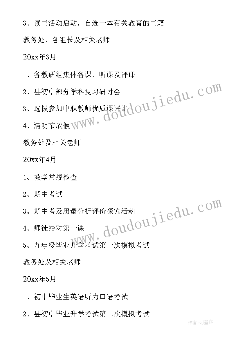 最新校本研修及课题研究计划(实用8篇)