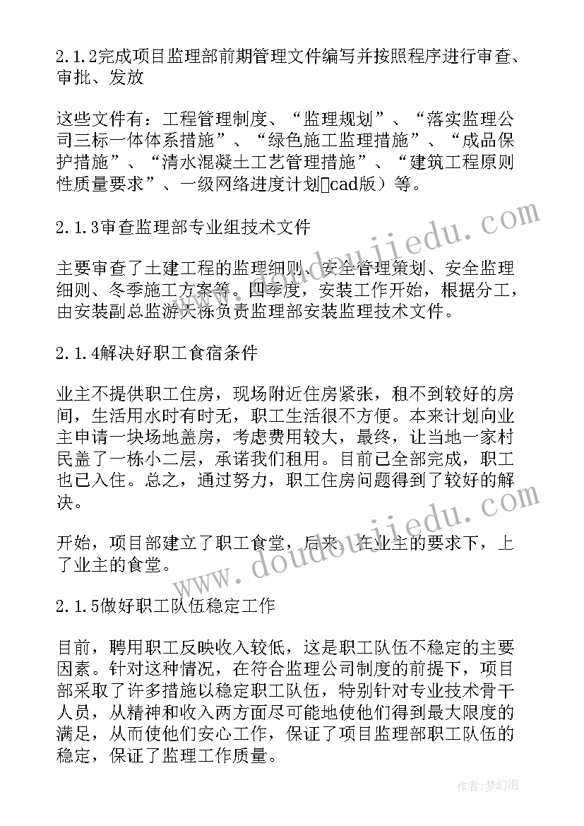 2023年融资部经理述职述廉报告(优秀5篇)