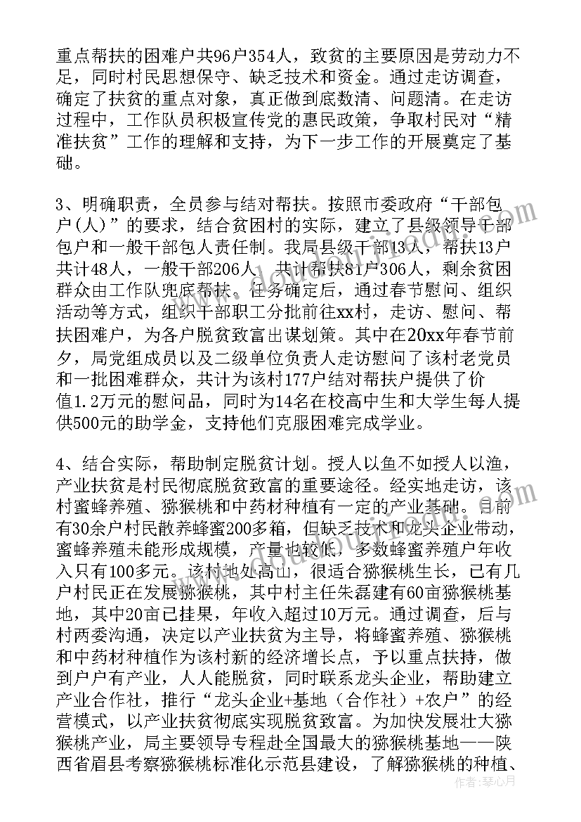 最新医院在实施精准扶贫中存在的问题和困难 精准扶贫调研报告(汇总6篇)