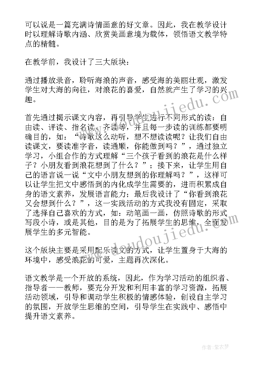 2023年小学二年级语文教案反思 二年级教学反思(通用9篇)