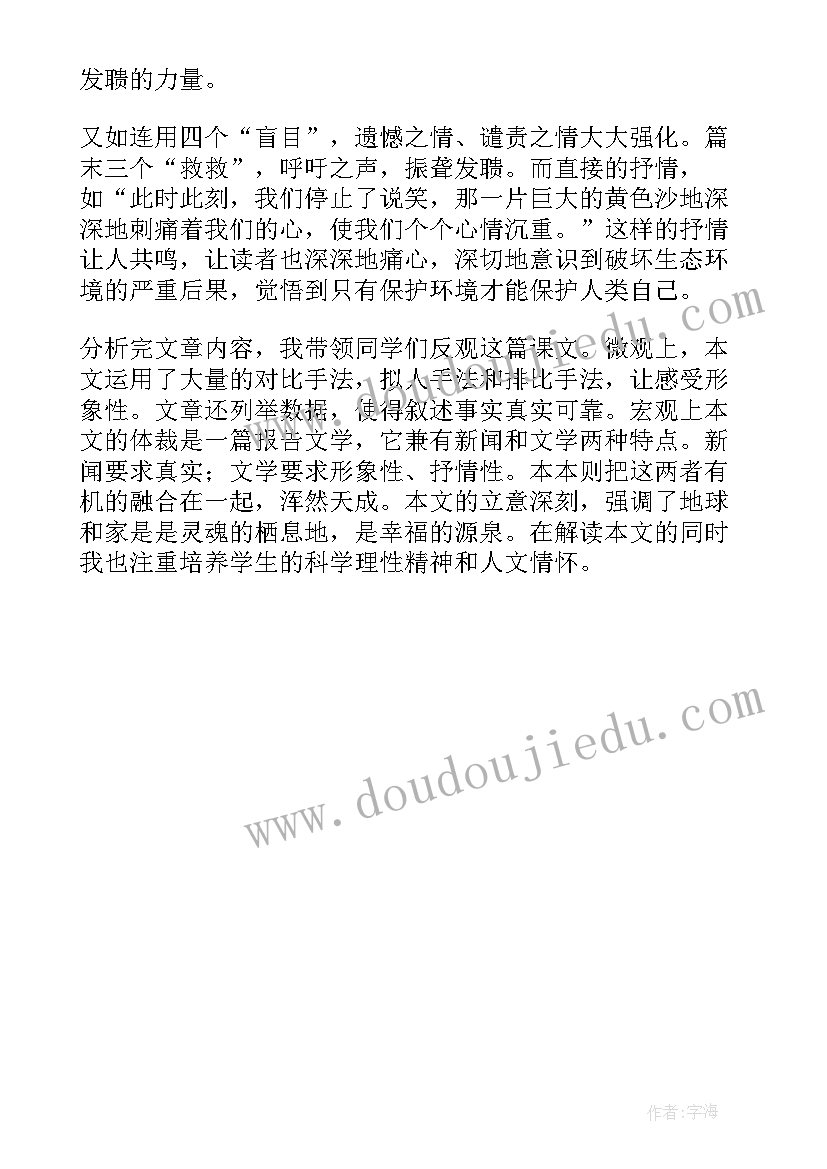 最新罗才军教学反思(优秀6篇)