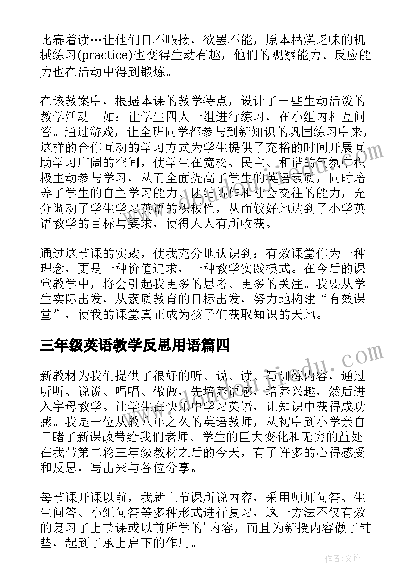 三年级英语教学反思用语(优秀5篇)