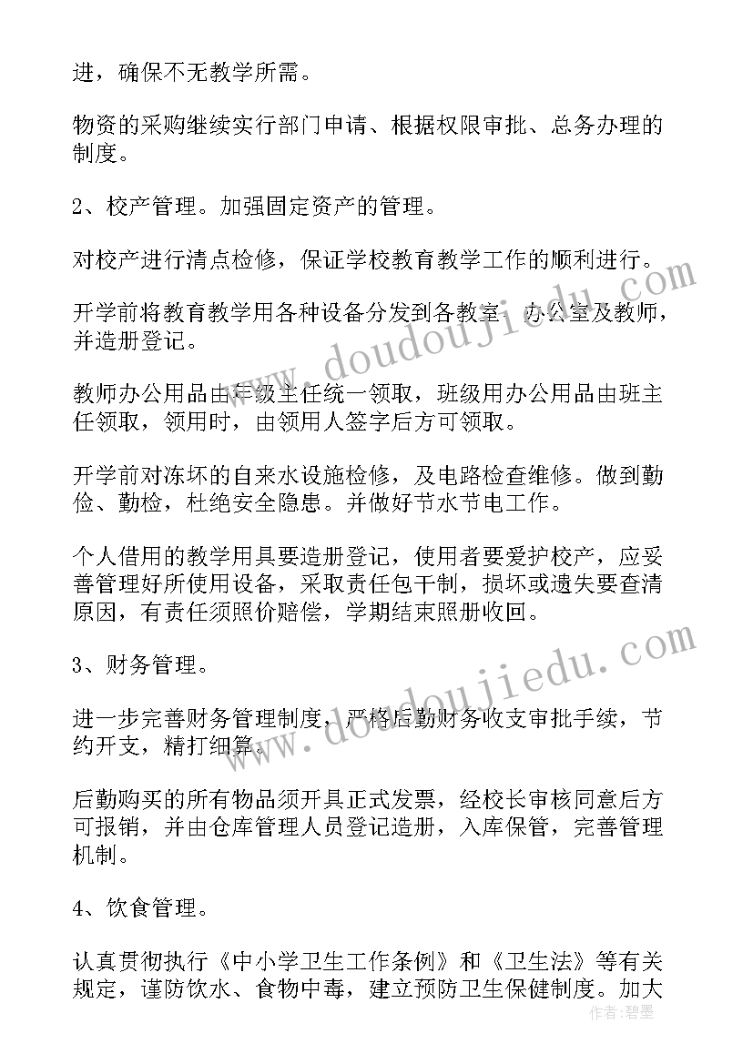 清华综合评价招生条件 北大清华招生计划(优秀5篇)