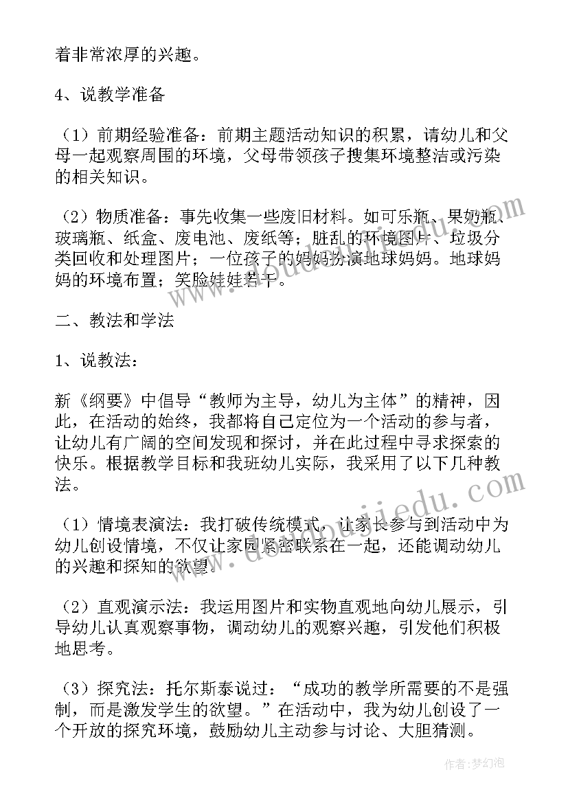 科学活动会跳舞的娃娃教案反思(优秀10篇)