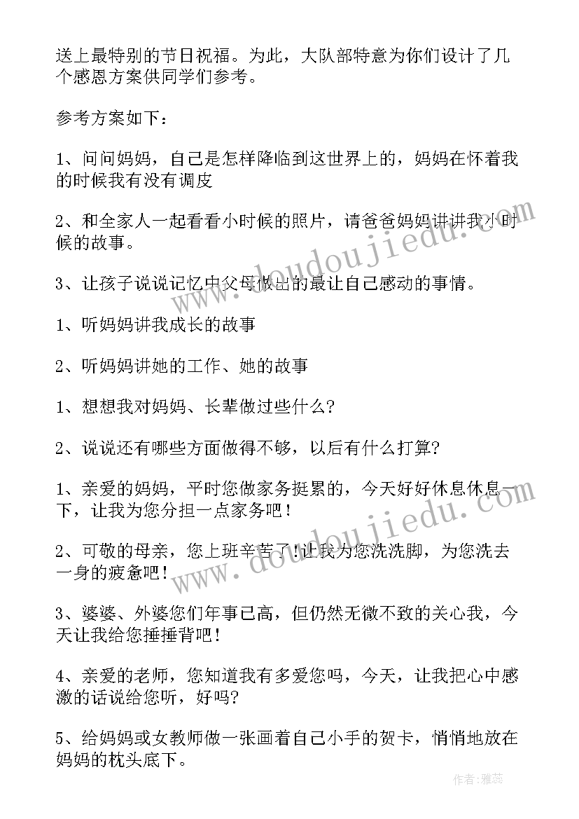 2023年局三八节活动方案策划(实用5篇)