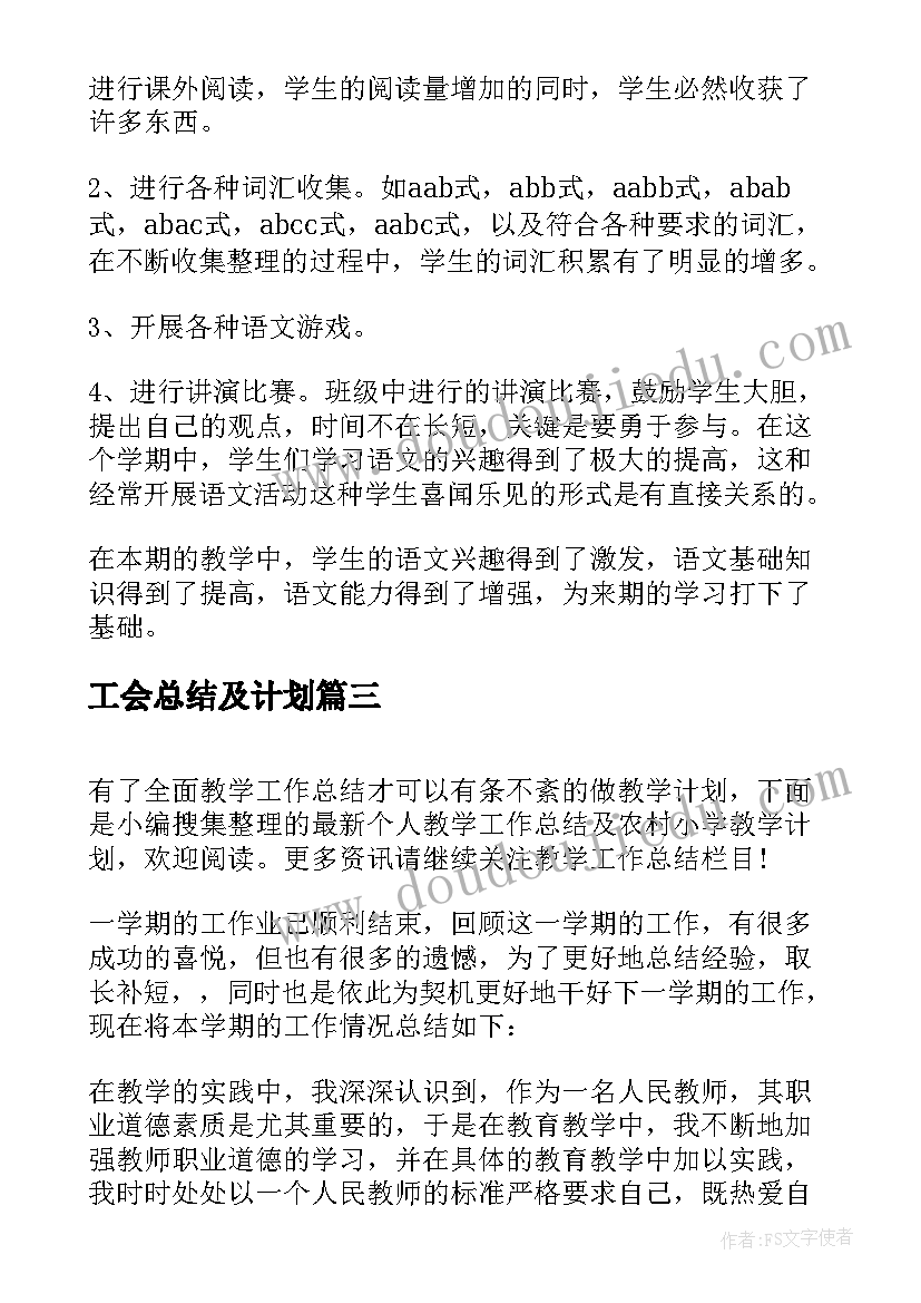 2023年购房合同的补充协议很霸王 购房补充协议合同下载(模板5篇)