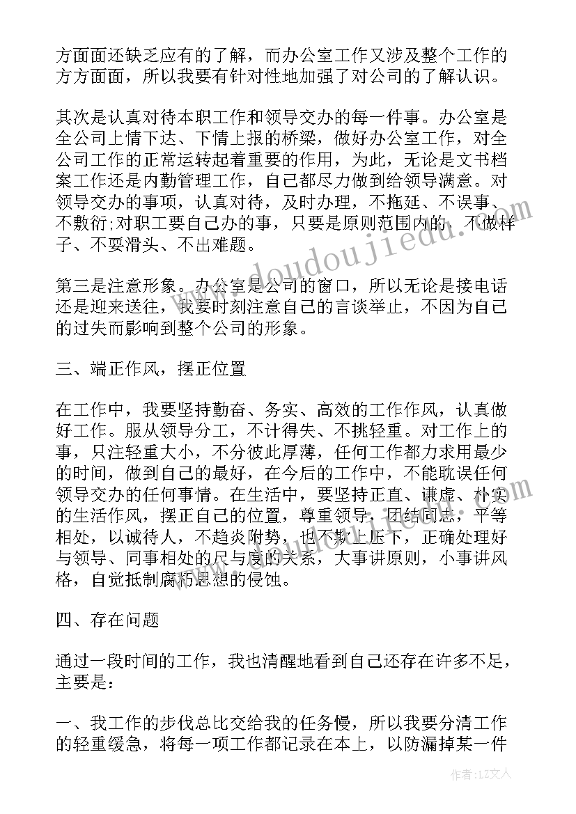 最新单位年度总结报告(精选6篇)