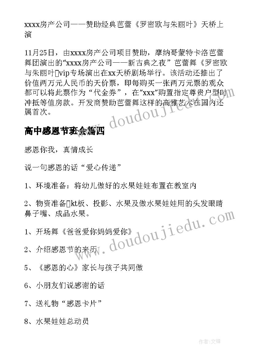 药店全年活动 药店活动总结(通用7篇)