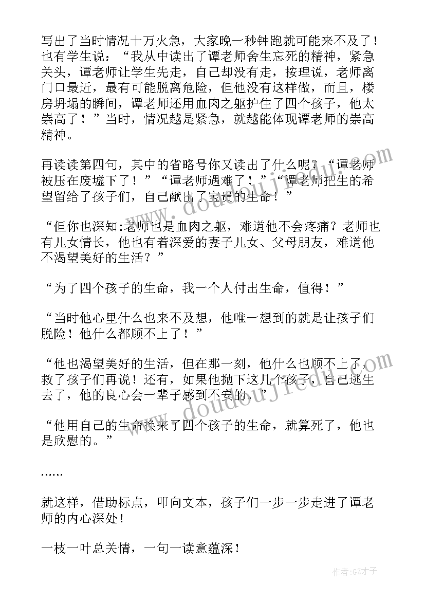 最新坐立姿势教学反思(实用5篇)