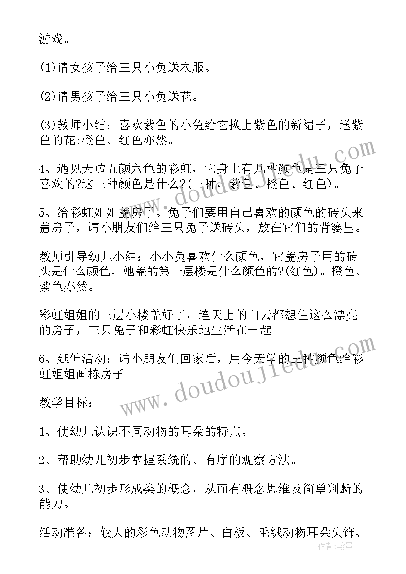 幼儿园小班科学说课稿 幼儿园小班科学说课稿格式(汇总5篇)