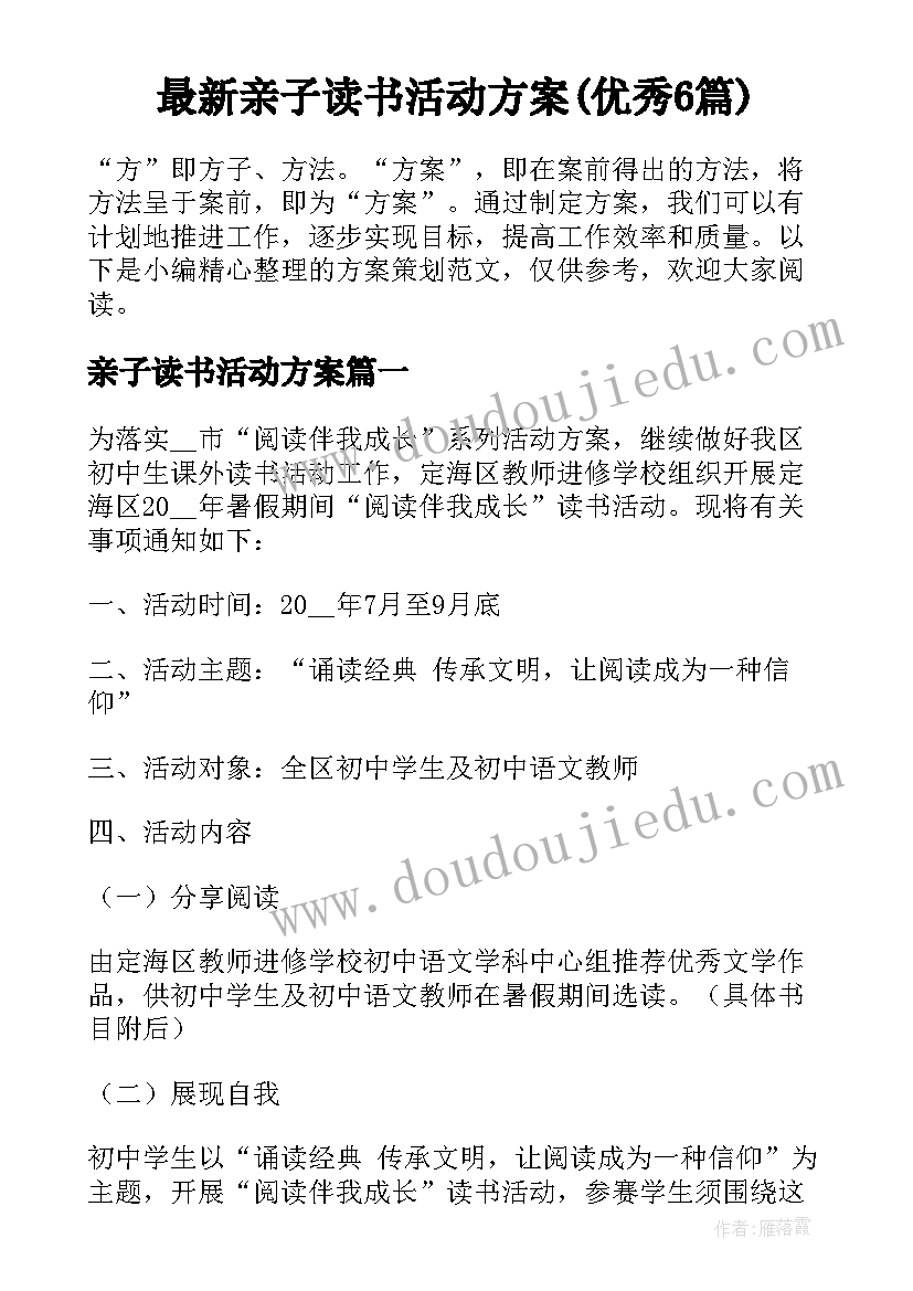 2023年卓有成效的管理者读书笔记(实用5篇)