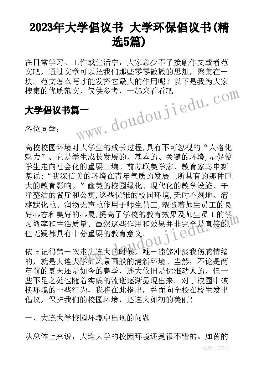 最新父母讲话后主持人总结发言(实用5篇)