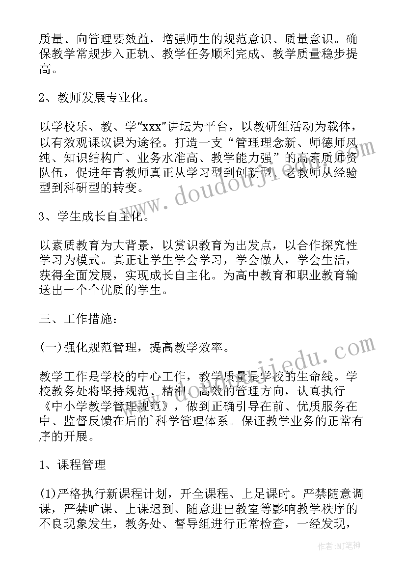 最新决战励志语录(模板7篇)