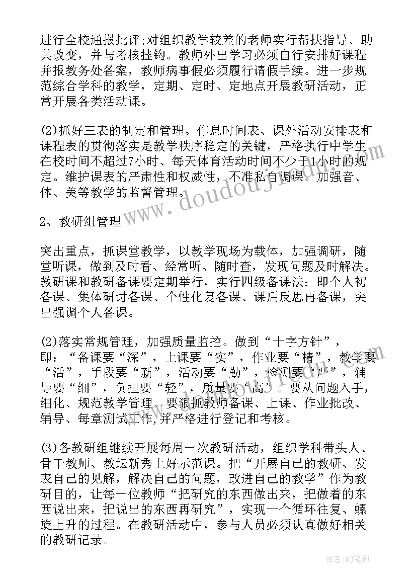 最新决战励志语录(模板7篇)