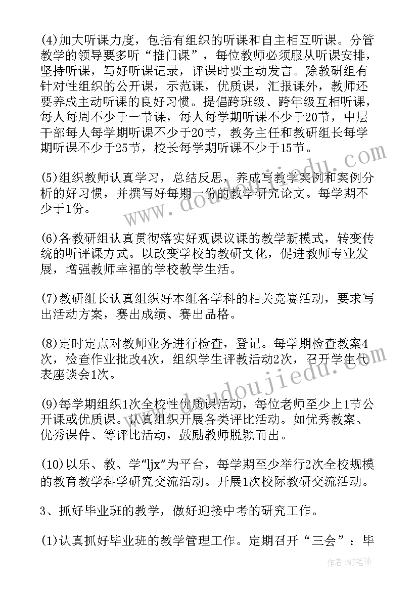 最新决战励志语录(模板7篇)