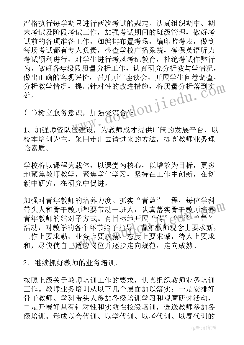 最新决战励志语录(模板7篇)