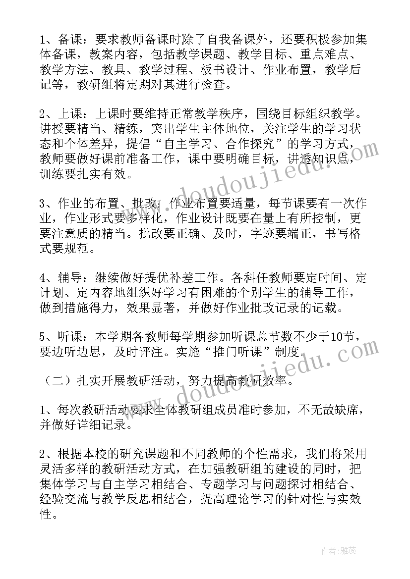 数学故事会活动方案 小学数学教研活动计划(通用9篇)