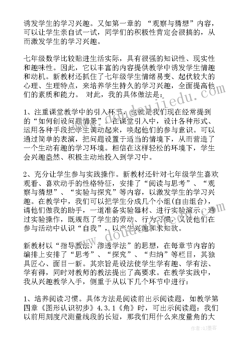 2023年新课标论文五年级语文(优秀9篇)