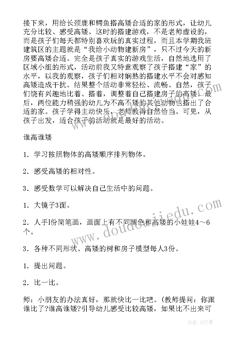 最新区角教学反思幼儿园(精选9篇)