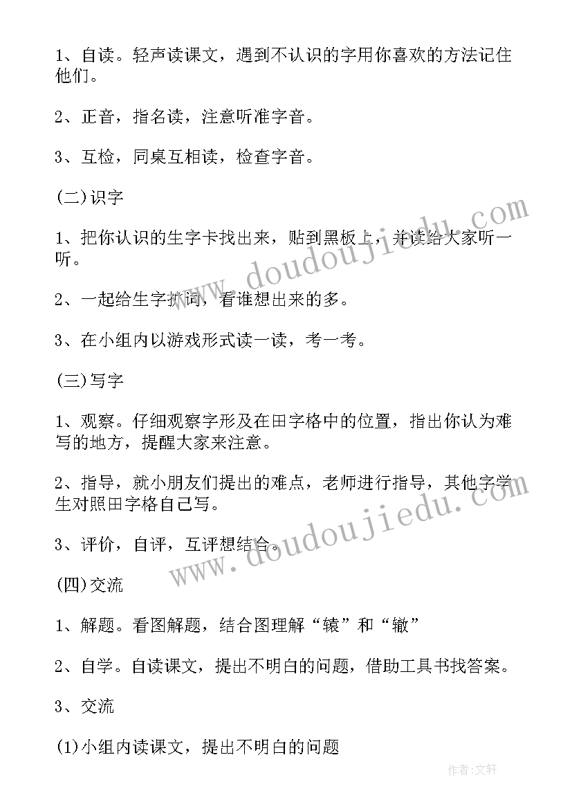 2023年三下语文备课组总结(优秀6篇)