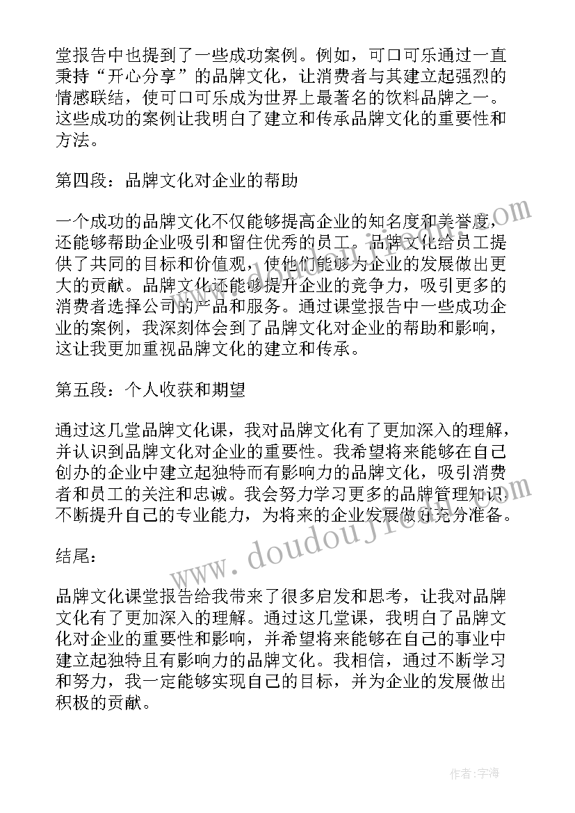 建筑行业视野和企业文化调研报告(优秀5篇)