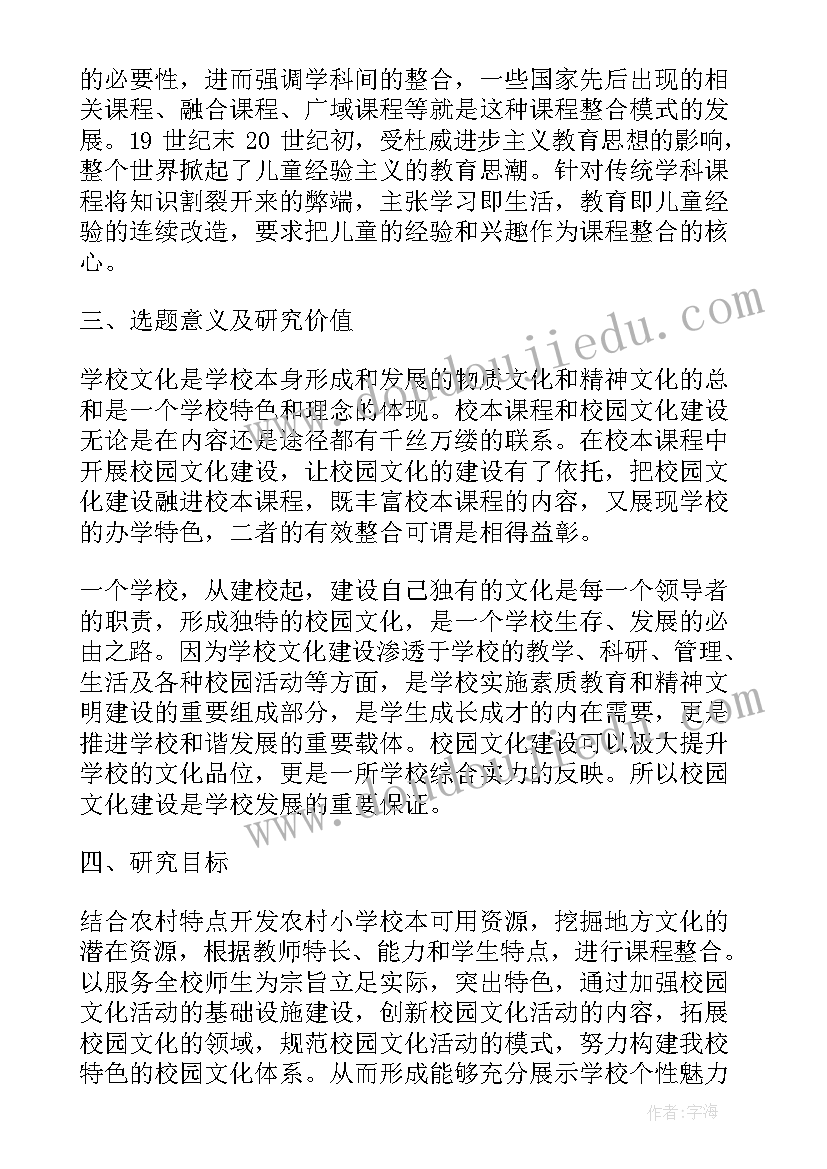 建筑行业视野和企业文化调研报告(优秀5篇)