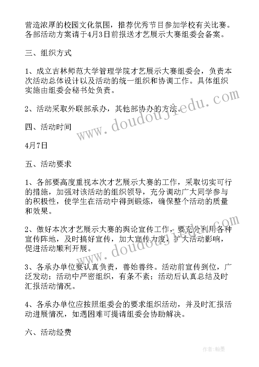 2023年青年教师研修展示活动方案 庆五四青年教师综合才艺展示活动方案(模板5篇)