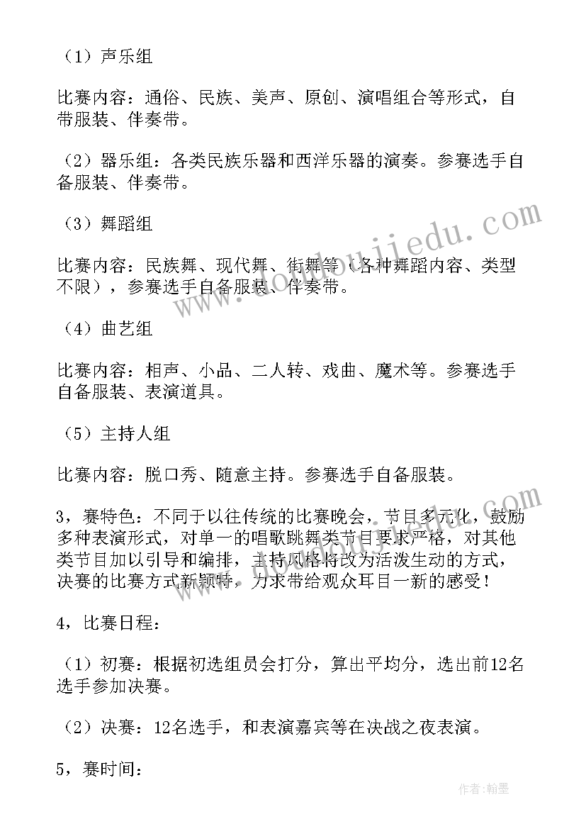 2023年青年教师研修展示活动方案 庆五四青年教师综合才艺展示活动方案(模板5篇)