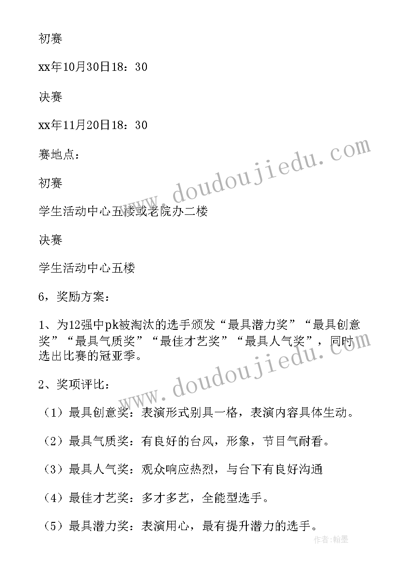 2023年青年教师研修展示活动方案 庆五四青年教师综合才艺展示活动方案(模板5篇)