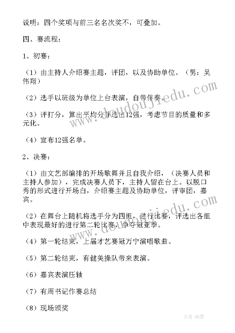 2023年青年教师研修展示活动方案 庆五四青年教师综合才艺展示活动方案(模板5篇)