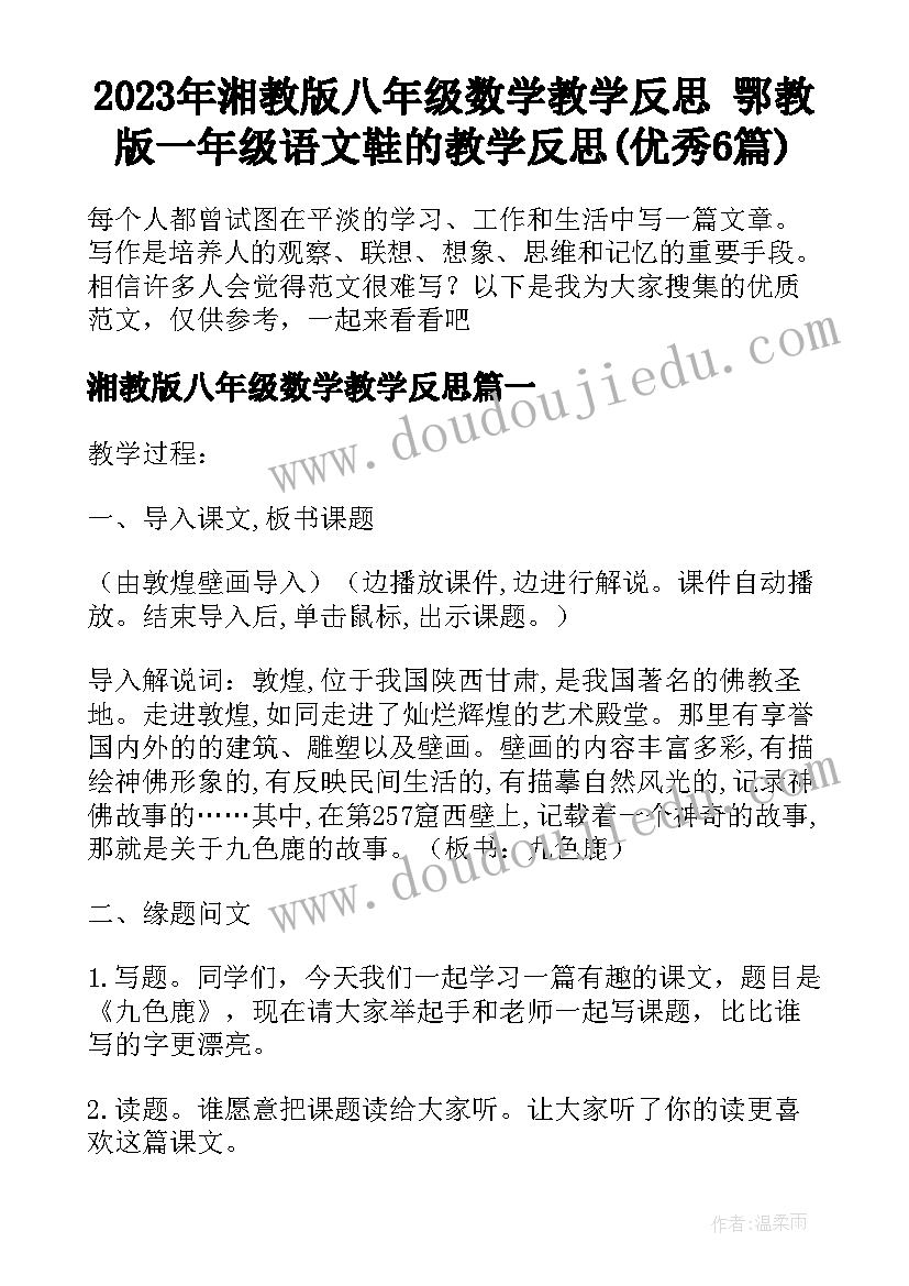 最新送小猪回家活动教案(通用5篇)