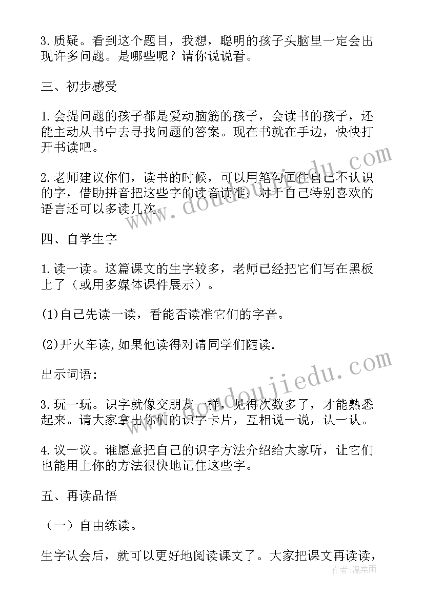 最新送小猪回家活动教案(通用5篇)