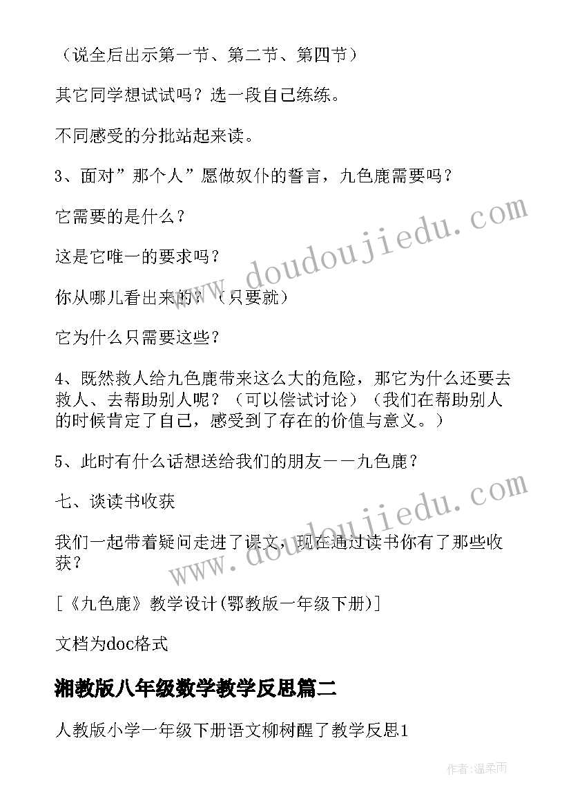 最新送小猪回家活动教案(通用5篇)