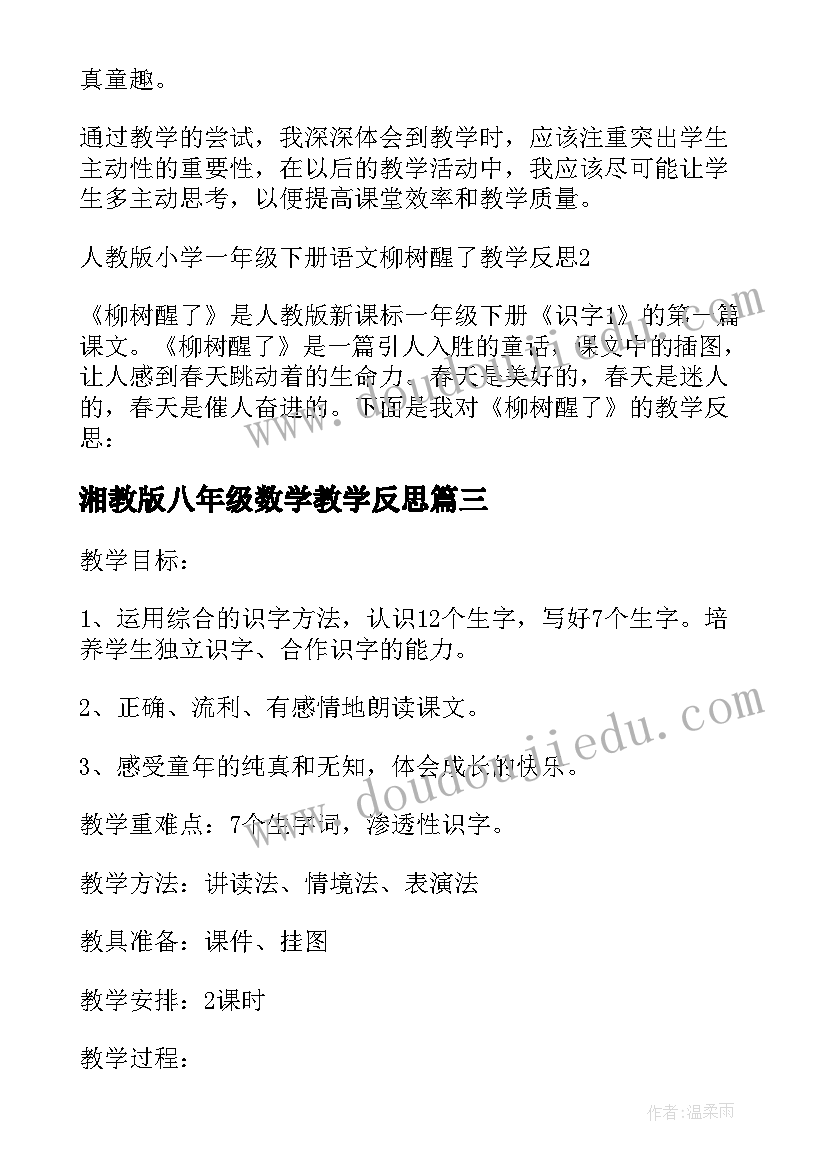 最新送小猪回家活动教案(通用5篇)