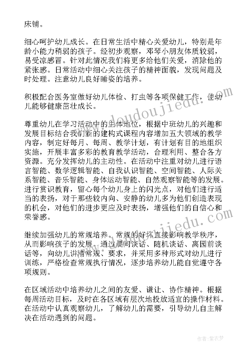 幼儿园大班暑假教学计划表(汇总7篇)