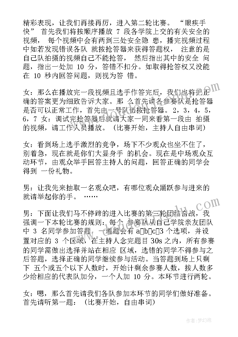 2023年公务员面试串词题(汇总6篇)