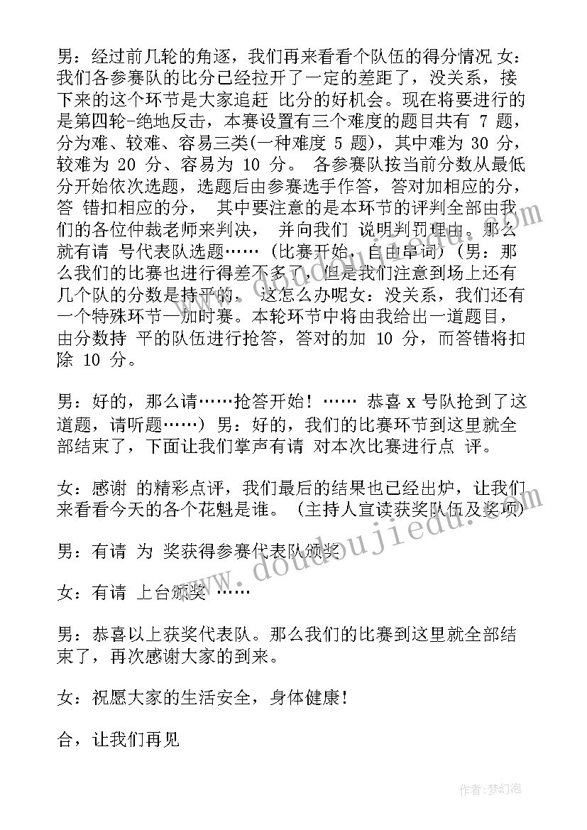 2023年公务员面试串词题(汇总6篇)