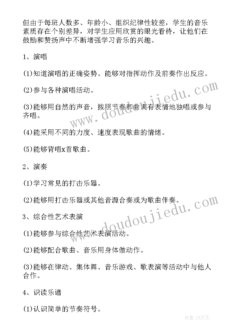 2023年音乐环保教案 幼儿园音乐教研工作计划(大全5篇)