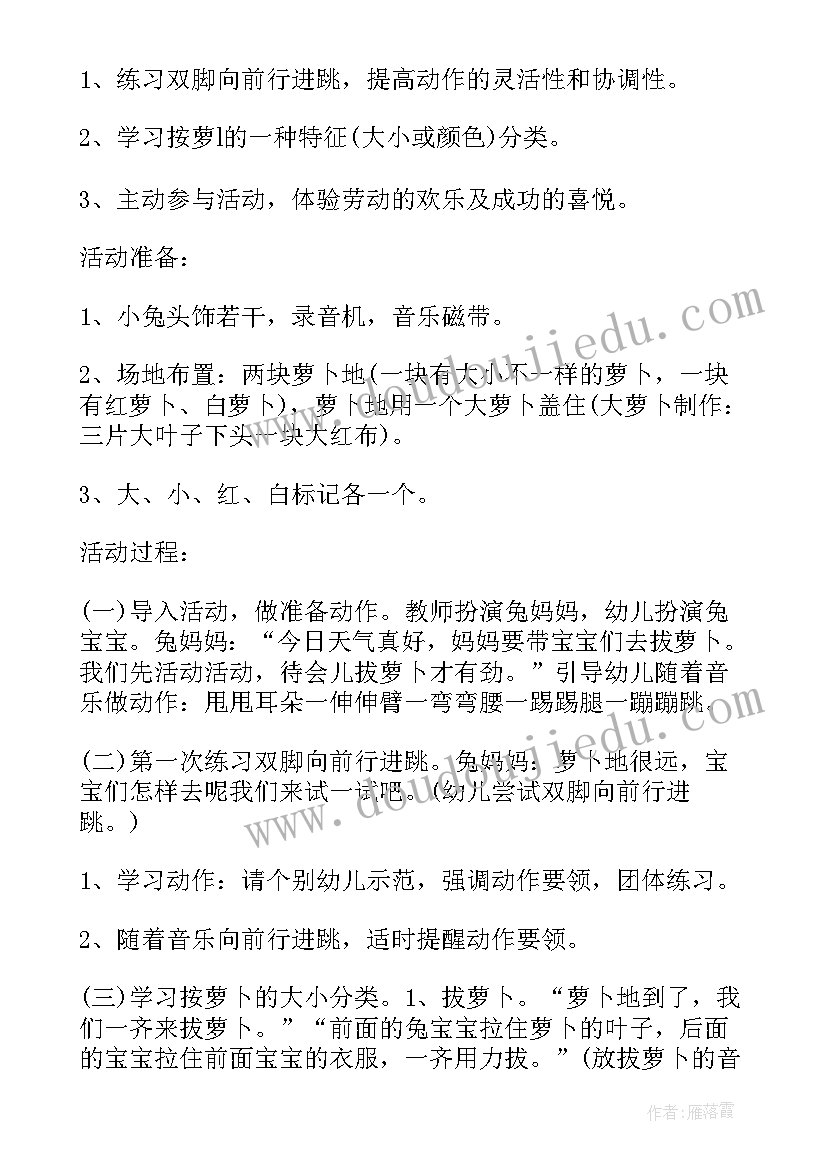 大班体育类活动设计方案(优质8篇)