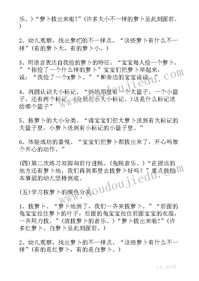 大班体育类活动设计方案(优质8篇)