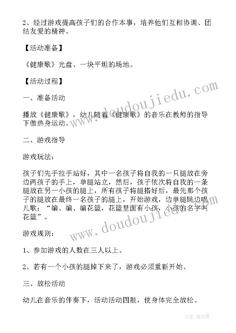 大班体育类活动设计方案(优质8篇)